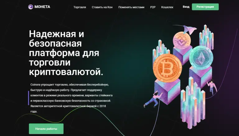 Coinora