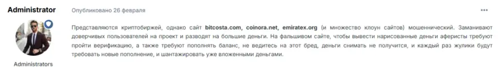 Coinora отзывы