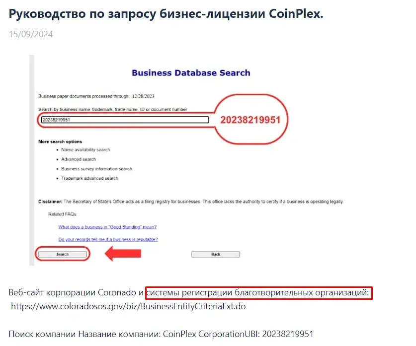 coinplex отзывы