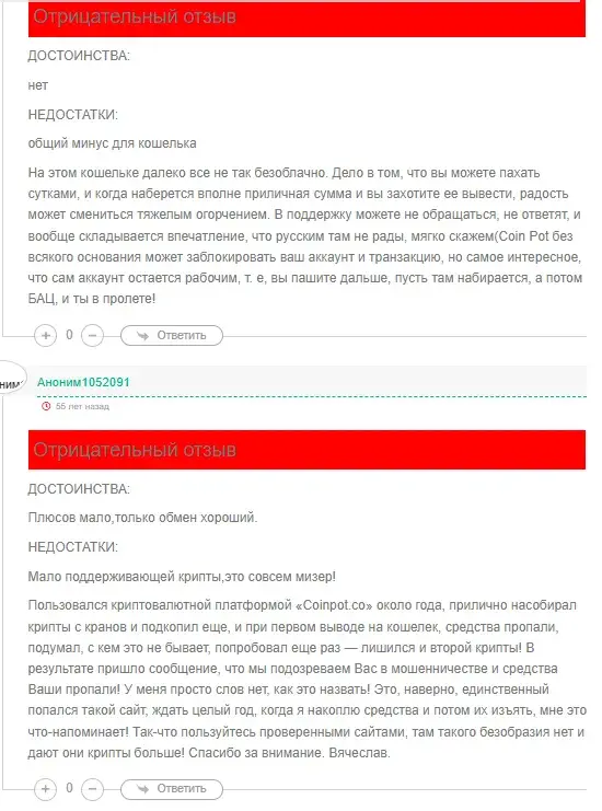 coinpot co