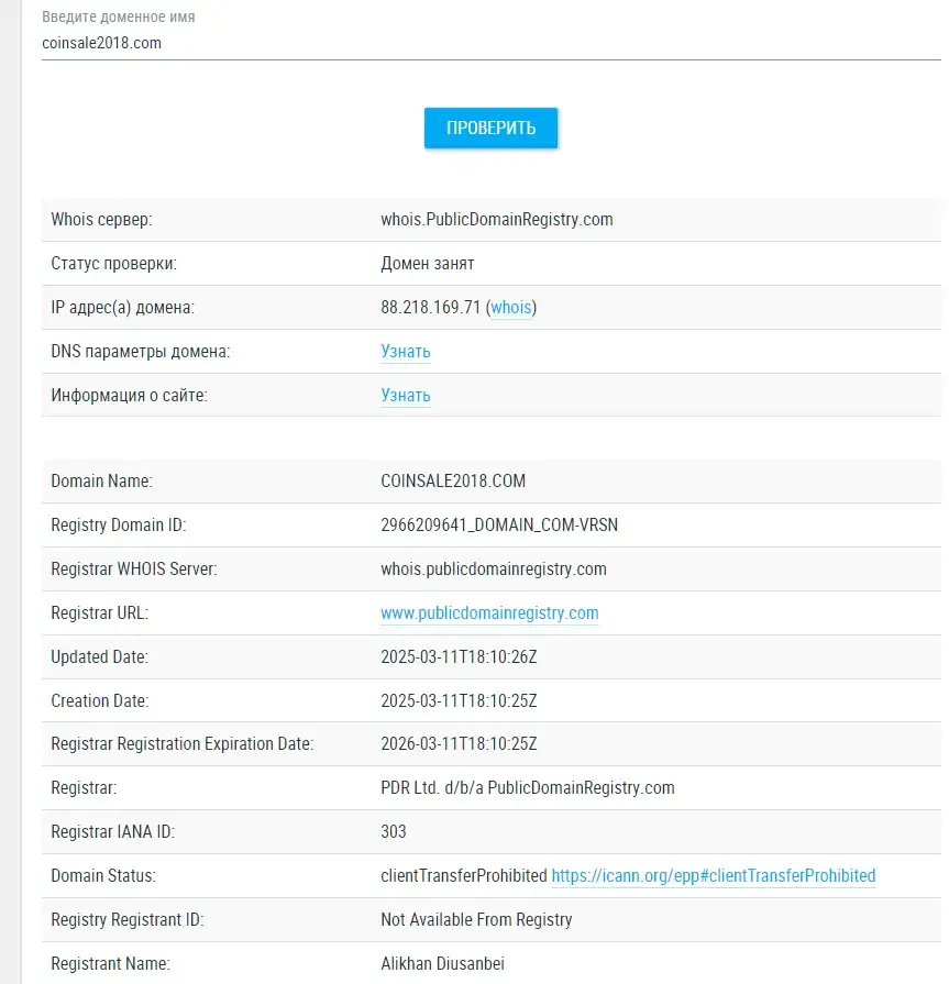 coinsale2018 com