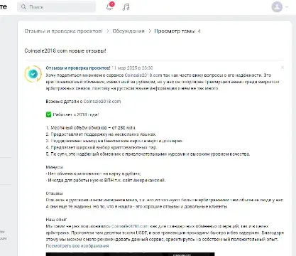 coinsale2018 com