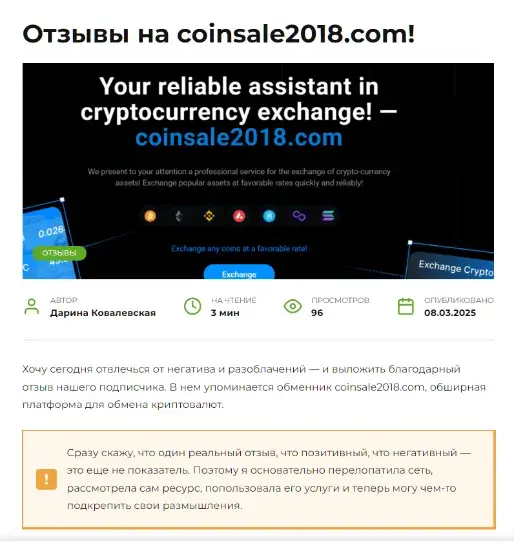 coinsale2018 com