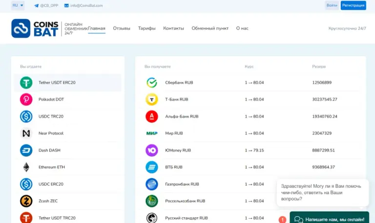 coinsbat