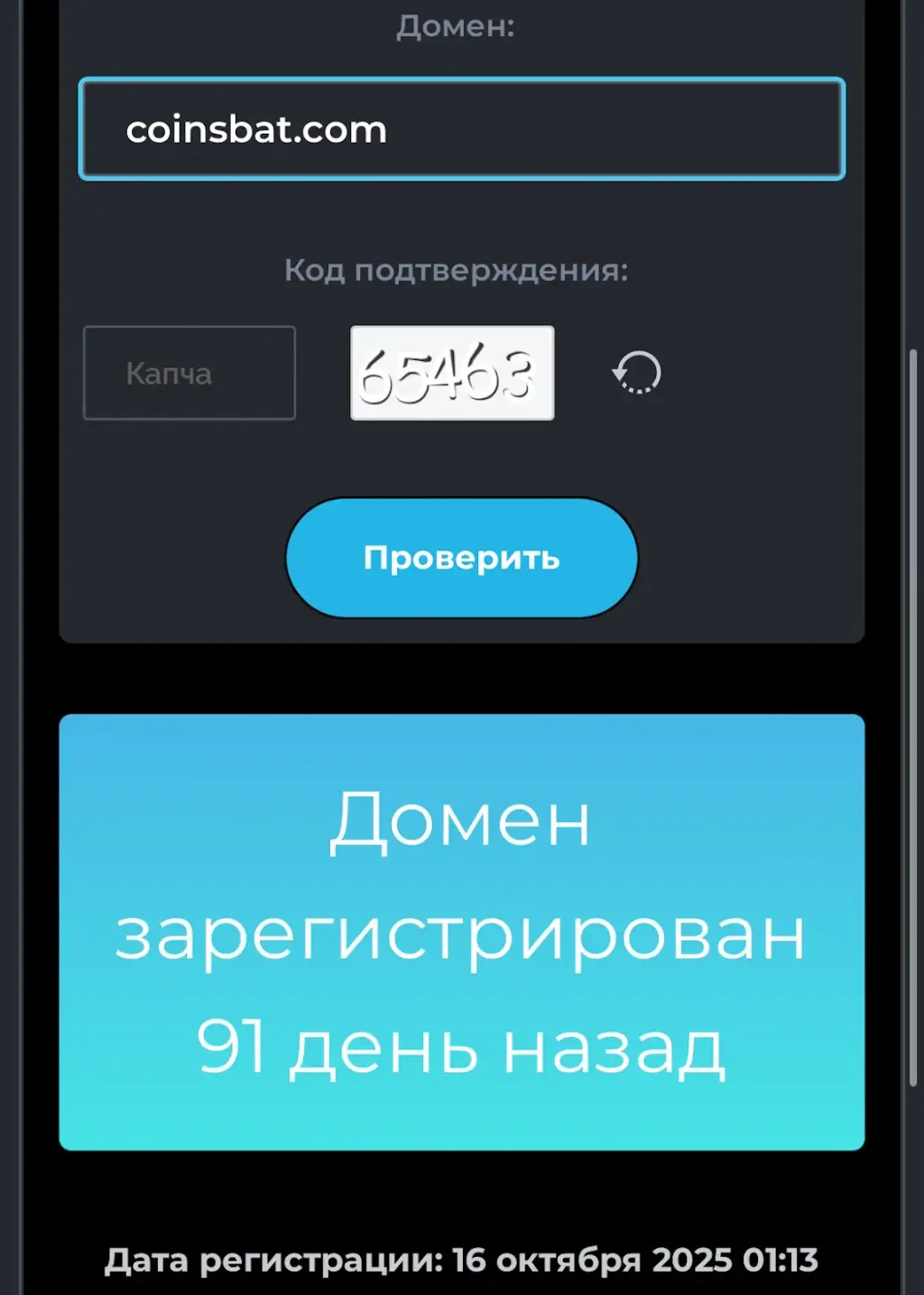 coinsbat com отзывы