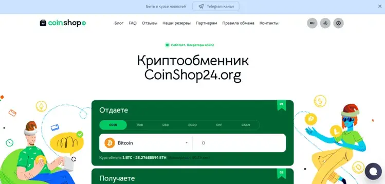 coinshop24