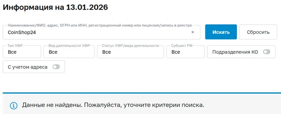coinshop24 отзывы