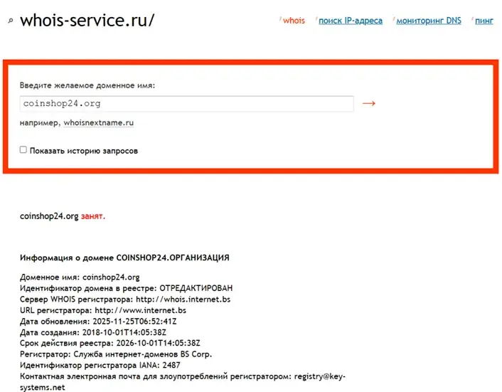 коин шоп 24 отзывы