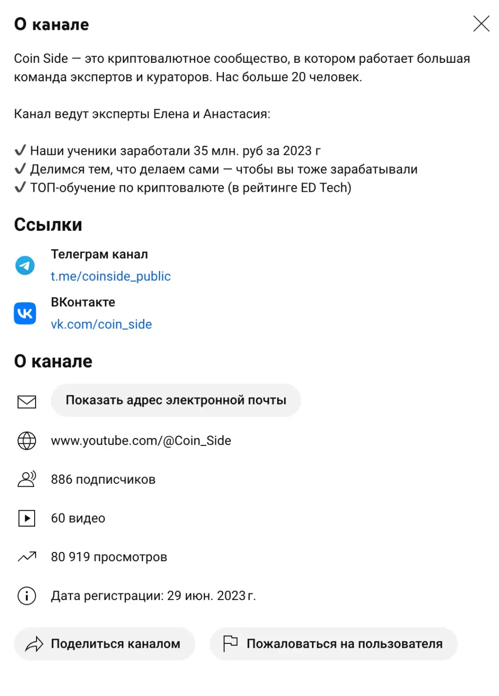 коин сайд обучение