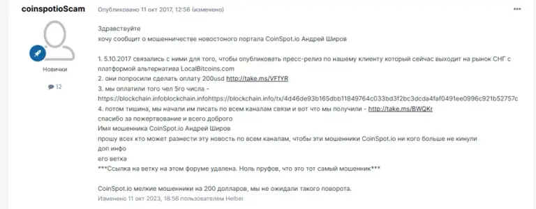 coinspot