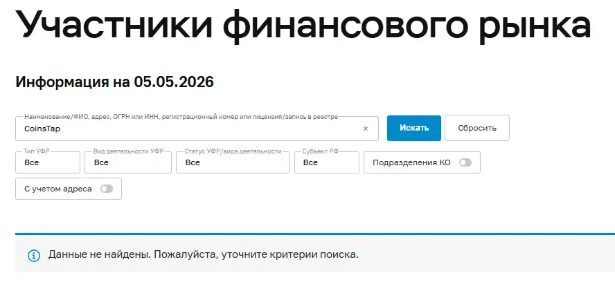 коинстап обман