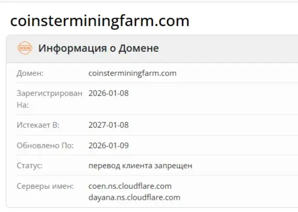Coinster Mining Farm