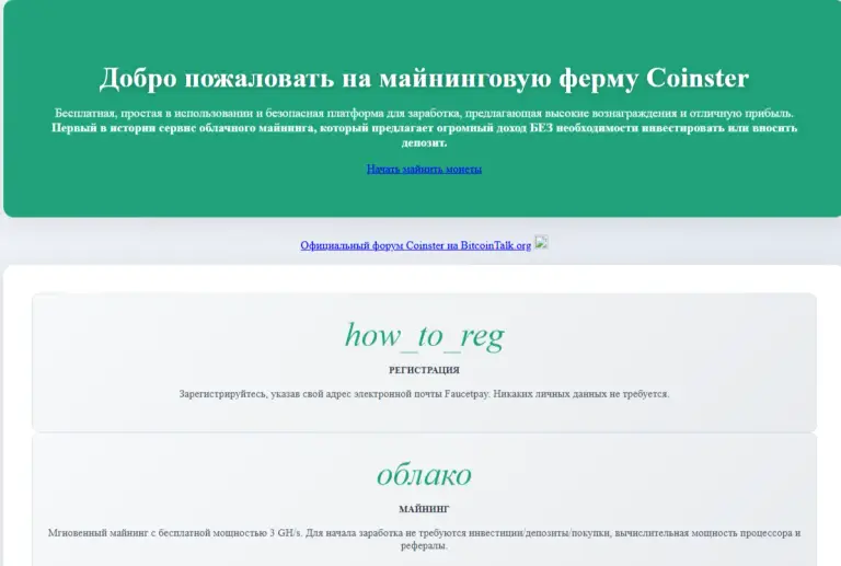 Coinsterminingfarm