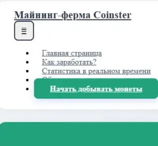 Coinsterminingfarm — отзывы и рейтинг