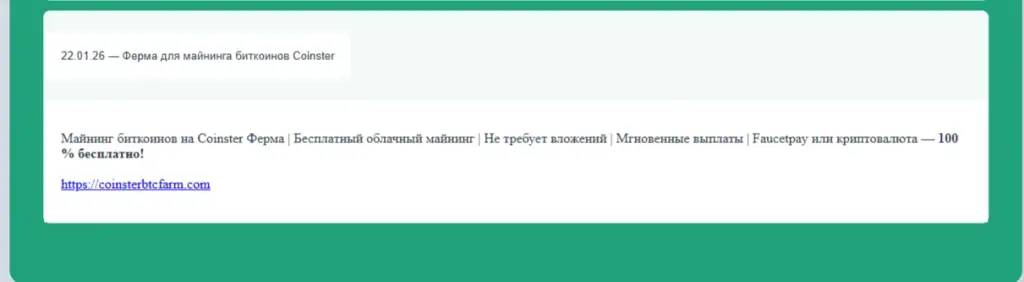 Coinsterminingfarm майнинг