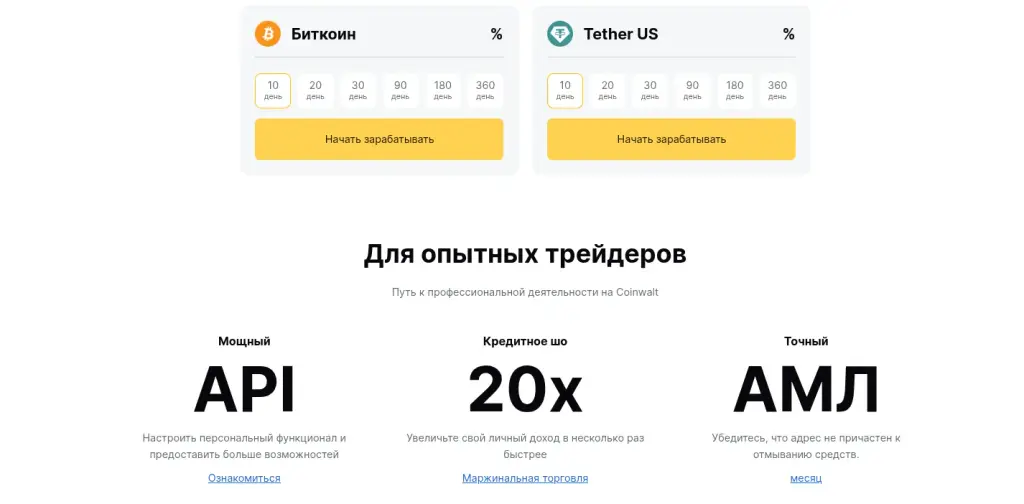 биржа coinwalt отзывы