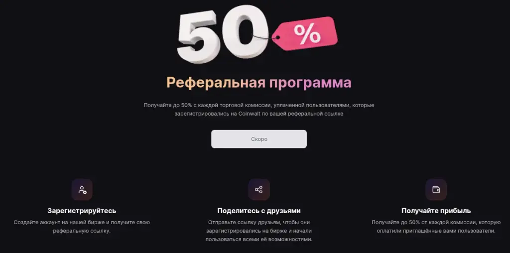coinwalt биржа coinwalt биржа