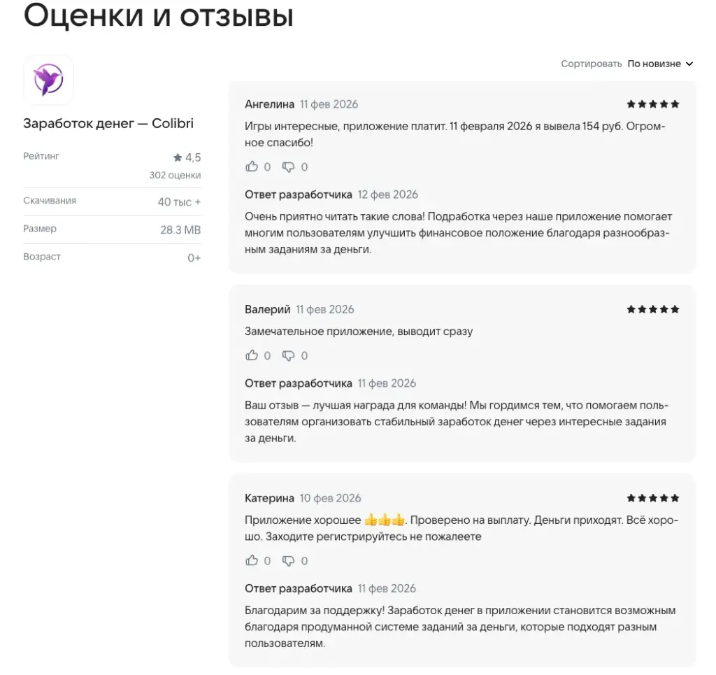 колибри заработок денег отзывы