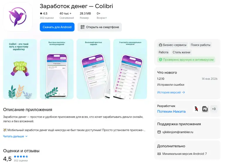 заработок денег colibri заработок денег colibri
