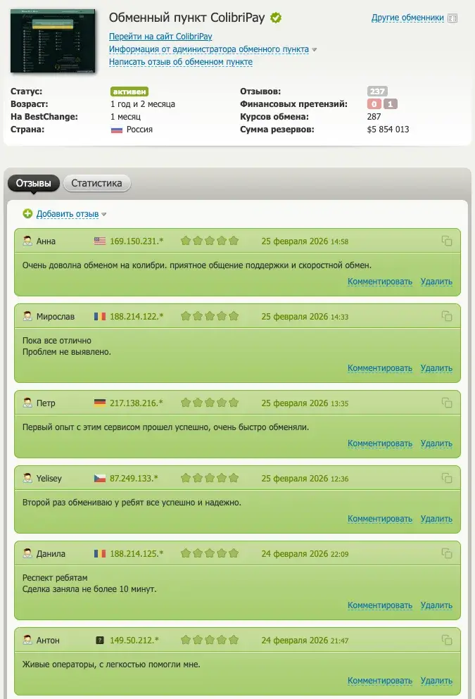 колибри пэй