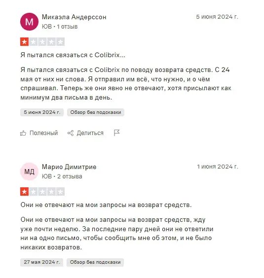 Колибрикс