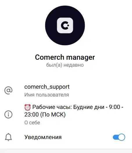 comerch отзывы