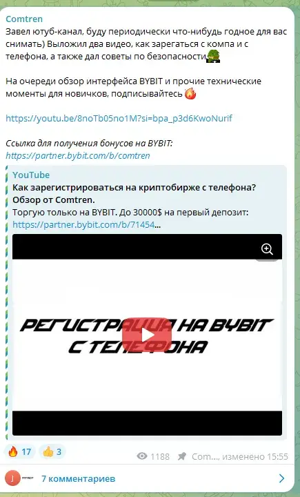 comtren трейдер comtren трейдер