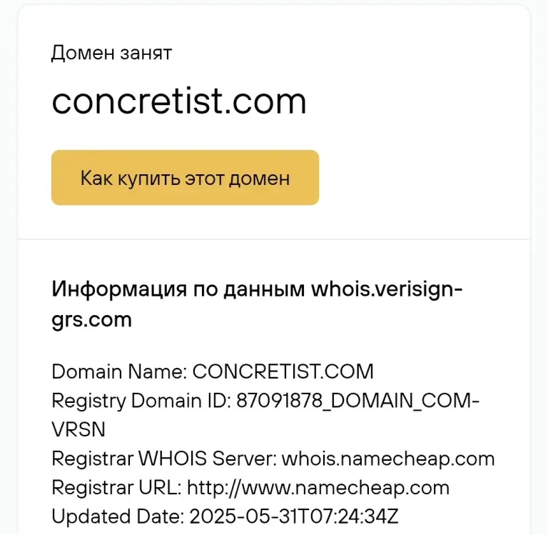 concretist обменник