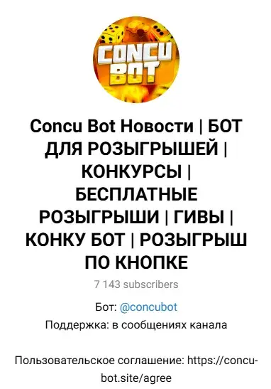 concu bot site