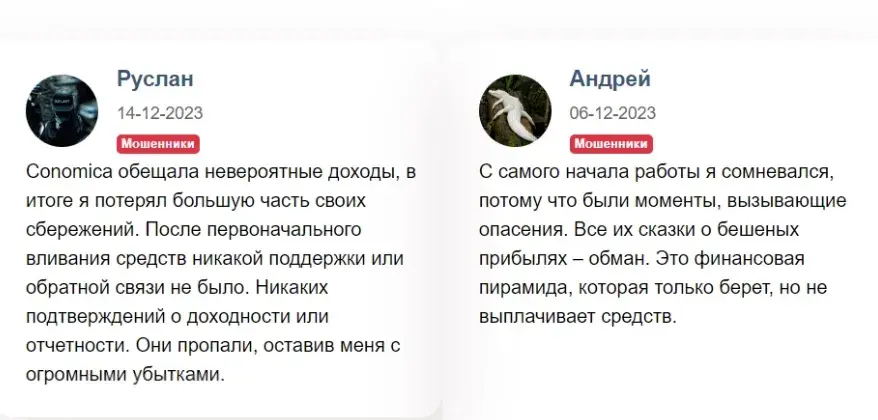 ооо кономика отзывы