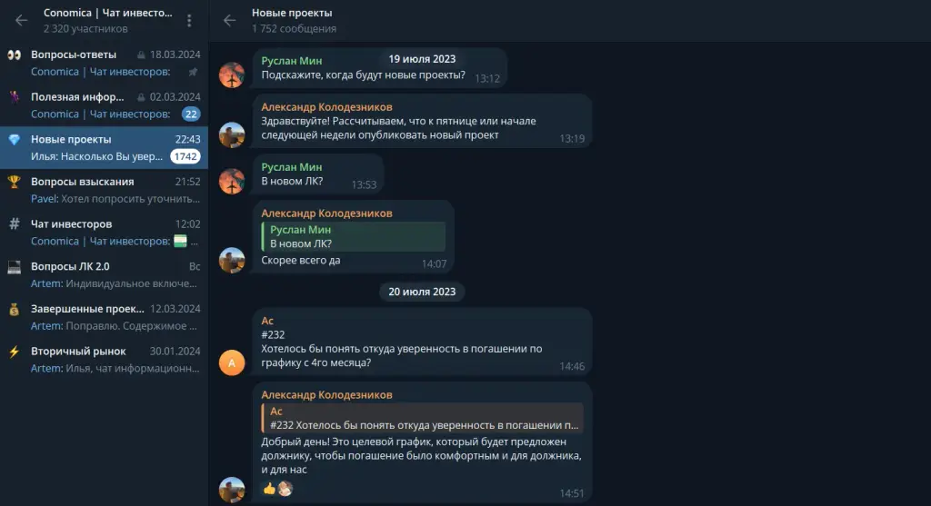светлана васина conomica