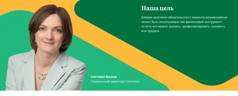 светлана васина кономика