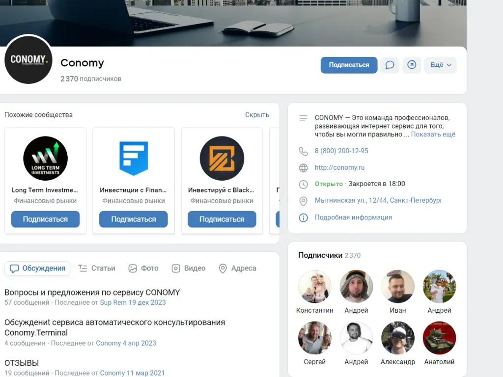 conomy ru