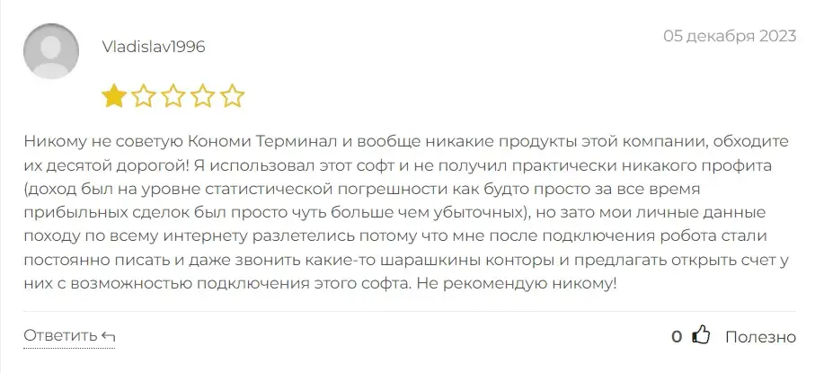 кономи ру