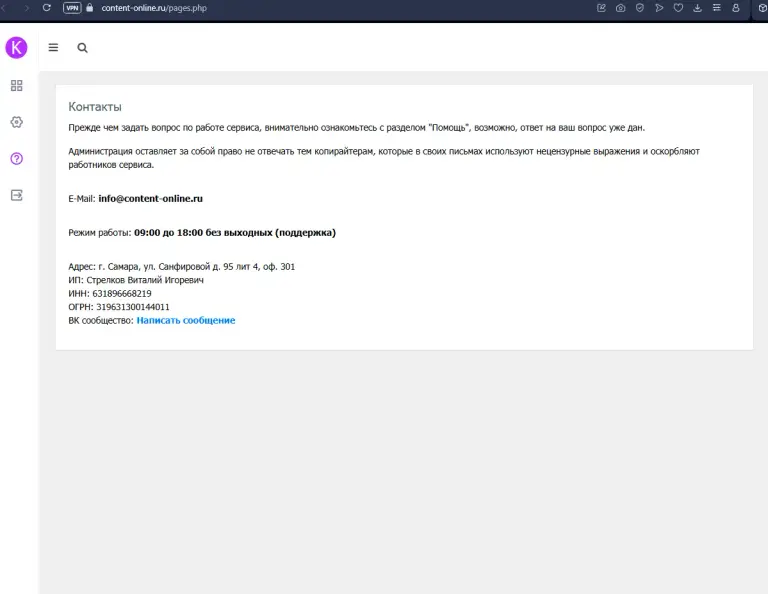 контент онлайн контент онлайн
