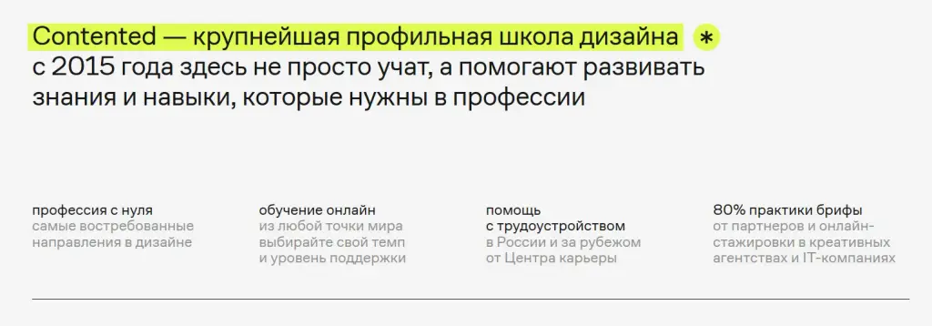 контендет