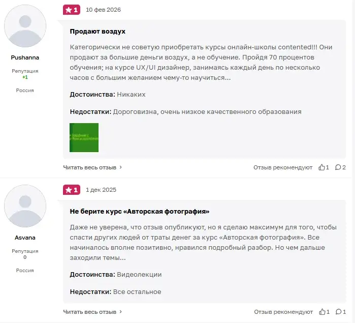 отзывы по курсам нейросетей контендет