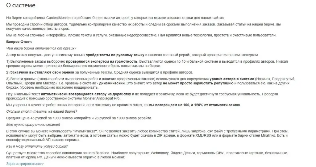 contentmonster ru биржа отзывы contentmonster ru биржа отзывы