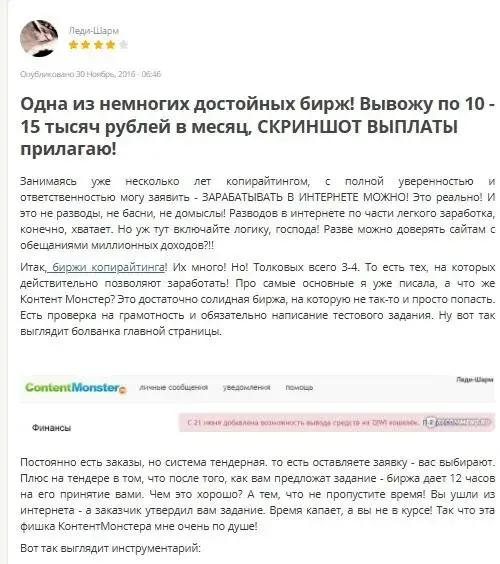контент монстер контент монстер