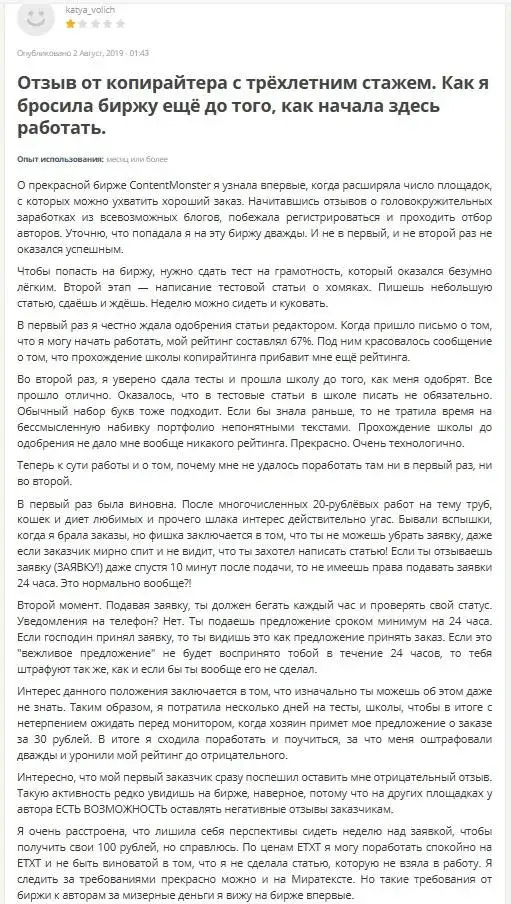 контент монстр контент монстр