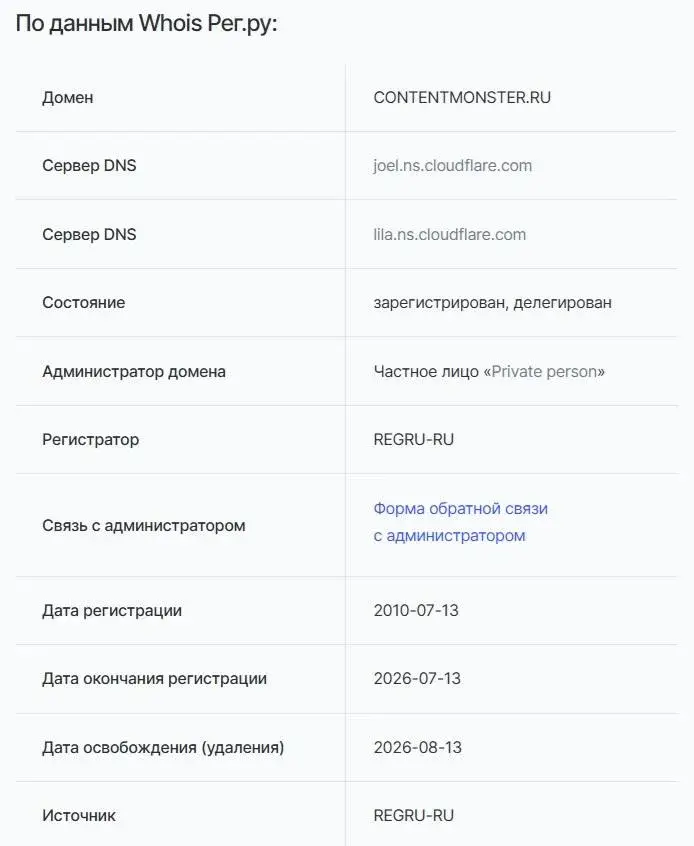 контентмонстр биржа отзывы контентмонстр биржа отзывы