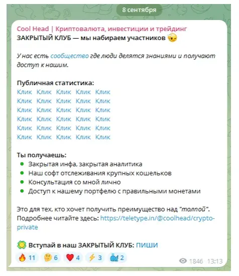 coolhead крипта отзывы