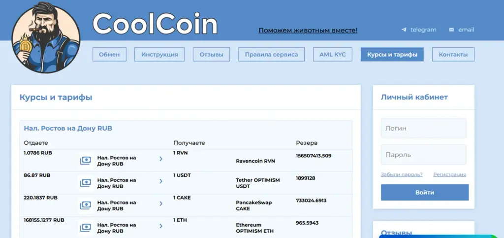 cool coin