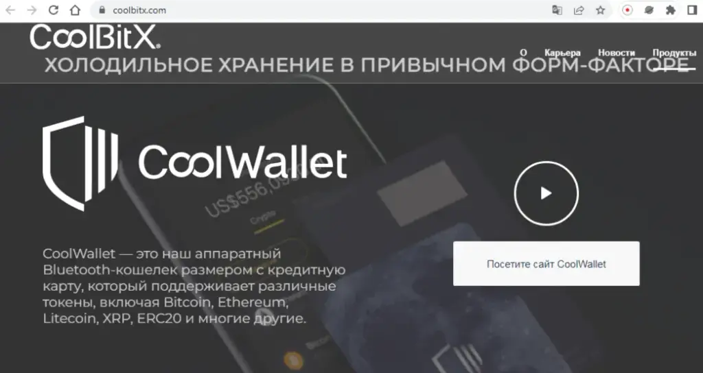 cool wallet cool wallet