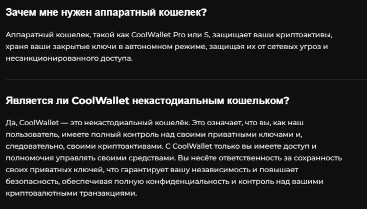 cool wallet cool wallet
