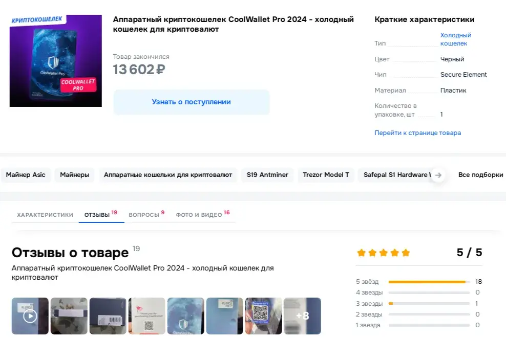 coolwallet coolwallet