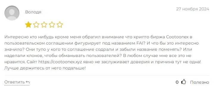 cootoonex отзывы
