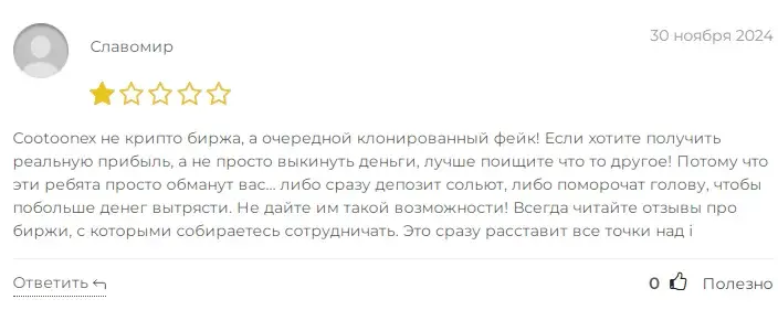 mobile cootoonex отзывы
