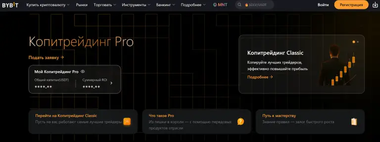 Copy Trading Pro отзывы Copy Trading Pro отзывы