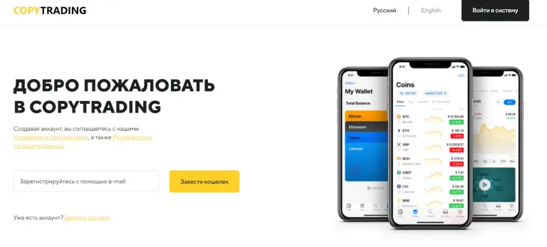 Copy Trading